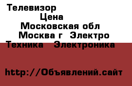 Телевизор Panasonic TX-R32 LX › Цена ­ 4 000 - Московская обл., Москва г. Электро-Техника » Электроника   